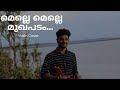 Download Melle Melle Mughapadam Violin Cover Vishnu Ashok Mp3 Song