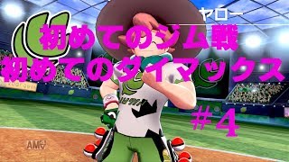 【ゆっくり実況】＃４初めてのジム戦、初めてのダイマックス【ポケモン剣盾】