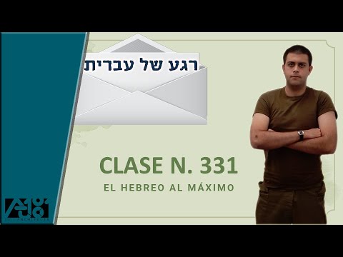 Artículo indefinido | Curso de Hebreo | El Hebreo al Máximo |Clase N.331 | Hebreo Facil en 5 minutos