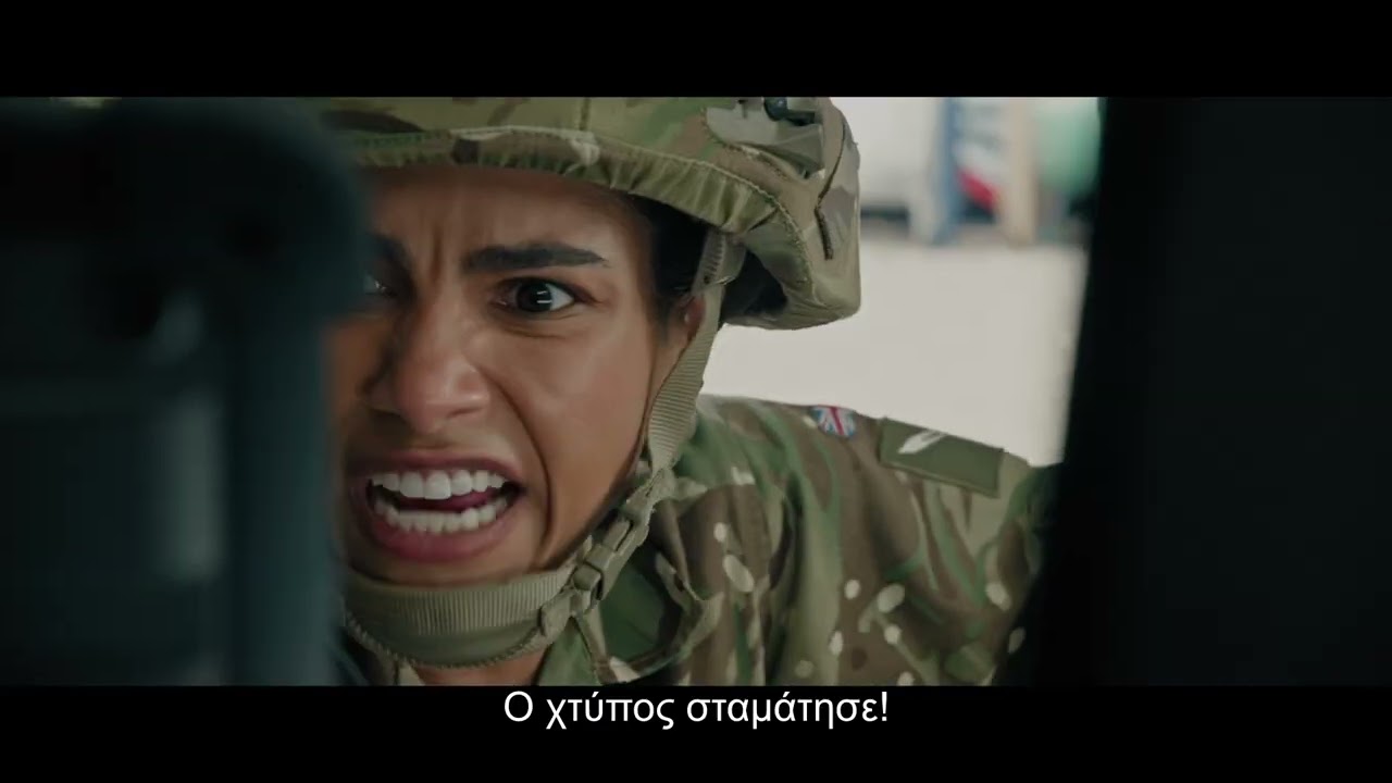 Trailer FUZE