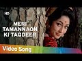 Meri Tamannaon Ki Taqdeer Holi Aaee Re 1970 Mala Sinha Filmi Gaane