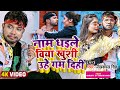 VIDEO नीलकमल सिंह नाम धइले विया खुशी उहे ग