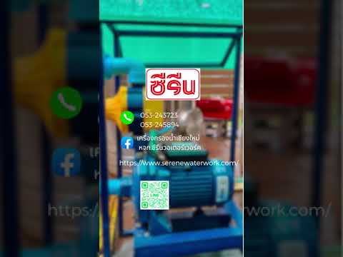 เครื่องสูบน้ำลูกปืนเสีย