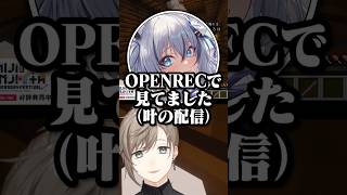 叶の古参リスナーだった稲荷いろはに驚く叶ｗｗｗ【叶/にじさんじ切り抜き/稲荷いろは/わきを/ストリヌ/マイクラ/Minecraft】