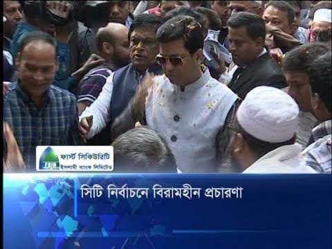 বিএনপি প্রার্থী প্রতিপক্ষের বিরুদ্ধে অপচার চালাচ্ছে: ফজলে নুর তাপস | ETV News