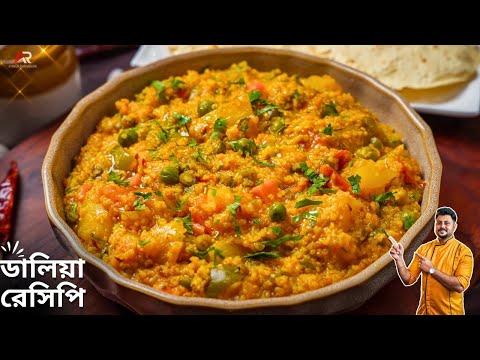 ডালিয়া রেসিপি সহজ স্বাস্থ্যকর Weight Loss এর জন্য পারফেক্ট |Dalia Recipe In Bangla |Atanur Rannaghar