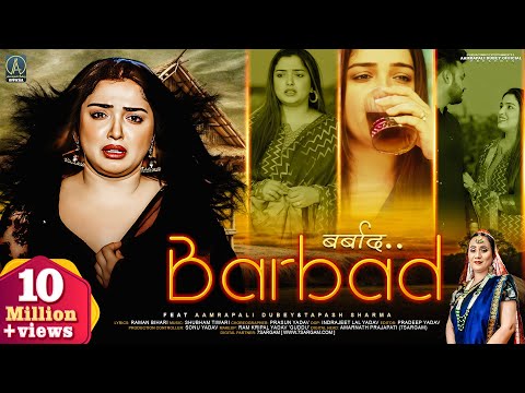 Aamrapali Dubey Official and 7Sargam Records