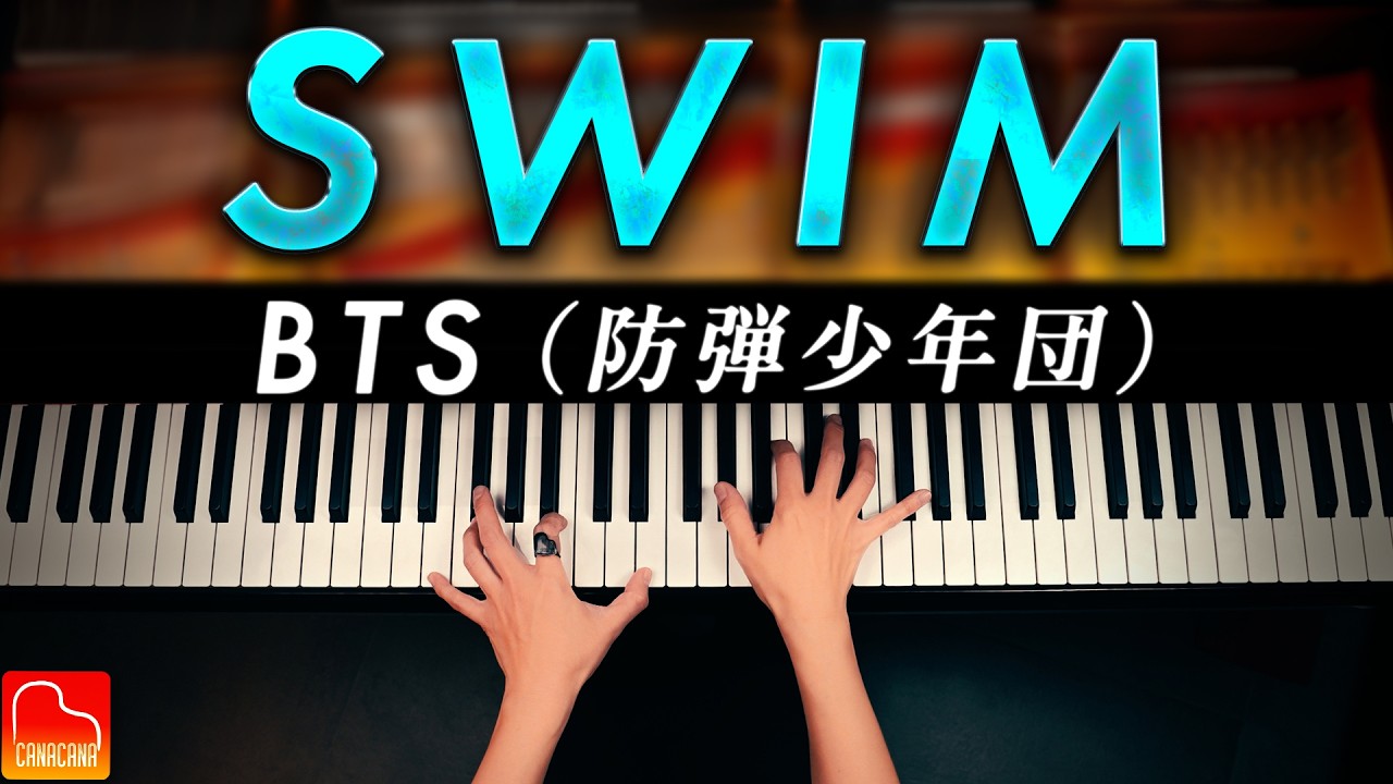 SWIM｜BTS（防弾少年団）｜楽譜あり｜ピアノカバー｜Piano Cover｜CANACANA