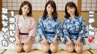 みんなで一緒に楽しもう！/40代/50代/浴衣/和服/着物/ミニスカ/会社員/美女/AI美女/AI/日本人/熟女/OL/女上司