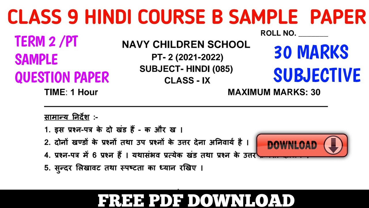 Class 9 Term 2 Hindi B Sample Question Paper With PDF #shorts #trending