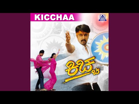 Meghakke Megha ft. Sudeep, Swetha