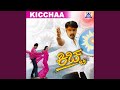 Meghakke Megha Ft Sudeep Swetha