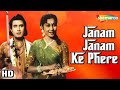 Janam Janam Ke Phere (1957) | Nirupa Roy | Manhar Desai | B.M.Vyas | Bollywood Classic Movie