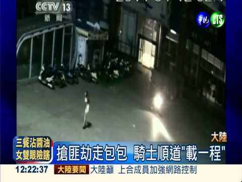 智擒搶匪! 騎士直接載到警局抓人