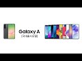 한국출시모델 갤럭시 A 시리즈 벨소리 모음 1부 2015 2025 Galaxy A Series Ringtone Hi