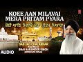 Koee Aan Milavai Mera Pritam Pyara Shabad Gurbani Bhai Harjinder Singh Audio Sab Jag Chalanhar