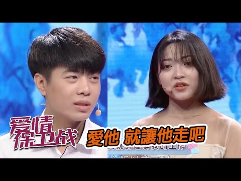 男友花钱大手大脚还经常不回家 莎娜支招：让他走吧 《爱情保卫战》【综艺风向标】