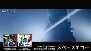 Music video thumbnail preview for nano.RIPE / 5thアルバム「スペースエコー」 - ルミナリー by nano.RIPE