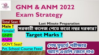 GNM & ANM 2022 Safe Score | GNM/ANM Cut off | Total govt. seat in GNM 2022 | GNM & ANM admission
