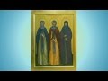 Жития святых - Дивеевские преподобные Александра, Марфа и Елена 