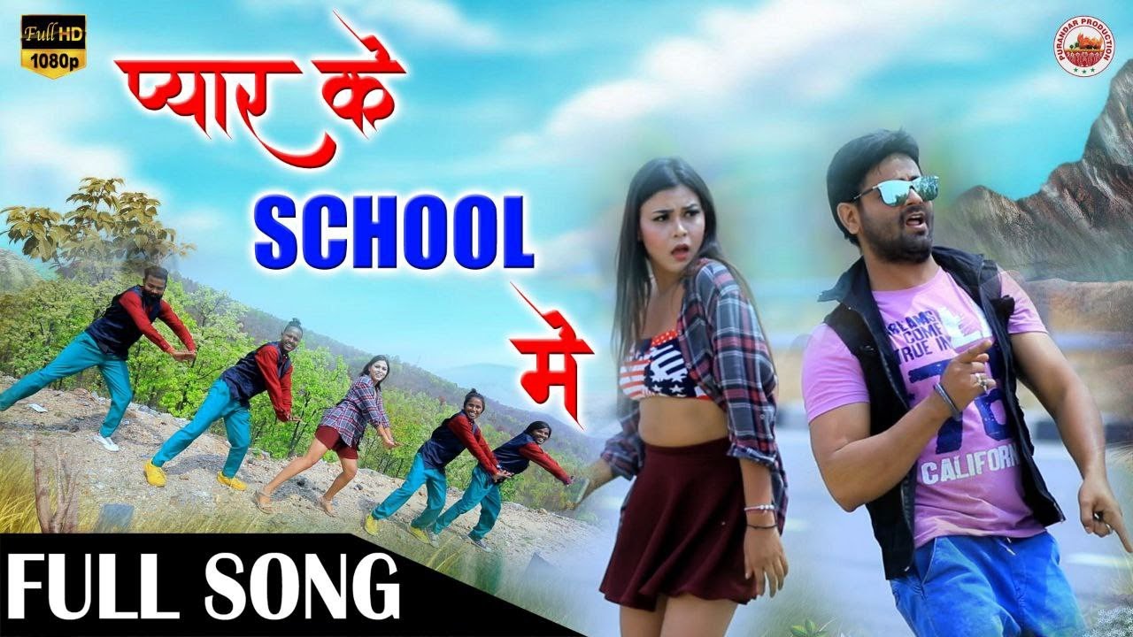 #newnagpurisong | Pyar Ke School Main | Singer Vickey Kachhap | Sunny Singh | Chandni Baraik