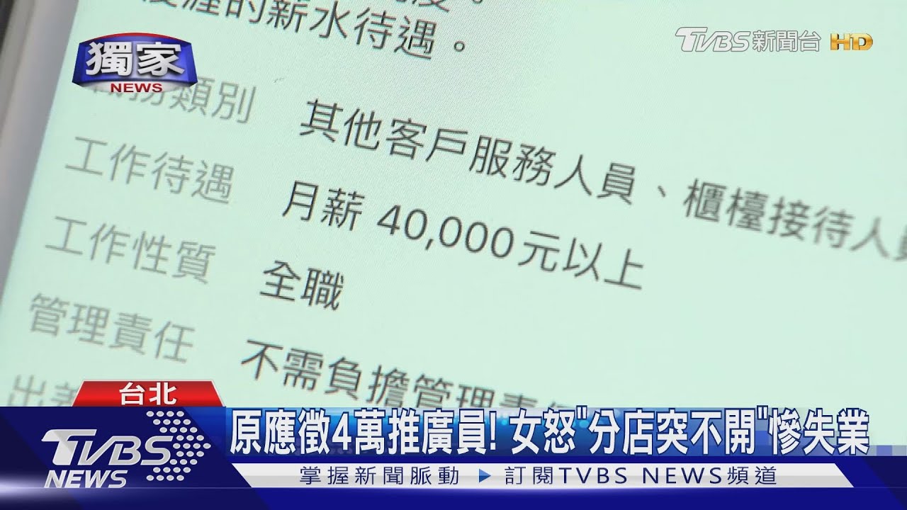 報到「突嘸缺」換職務 控健身房「薪40K變26K」
