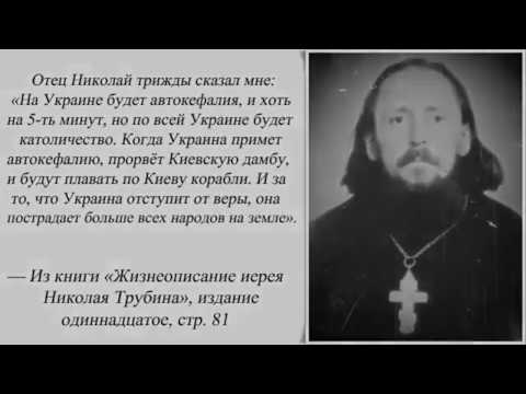 КИЕВ ЗАТОПИТ... Пророчества старцев и сегодняшняя реальность
