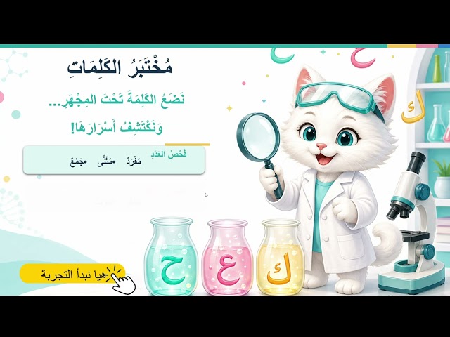 عروض لمادة لغتي للصف الثاني الابتدائي