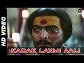 Kadak Laxmi Aali Yeshwant 1996 Nana Pathekar