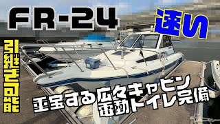 ヤマハ FR-24 の紹介Youtube動画