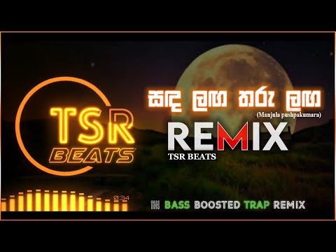Sanda Langa Tharu Langa (Tsr beats Remix) |සිත් පතුලේ දිය සුලියේ | Sinhala remix songs|sinhala remix