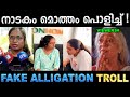 ഒരു കൈയ്യബദ്ധം പറ്റിയതാണ് നാറ്റിക്ക�