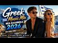 Greek Music Hits Mix Νέα Ελληνικά 2026 Best Greek Songs Laika Hits