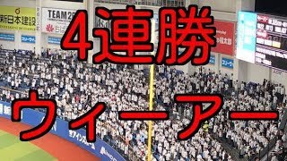【マリーンズ平沢大河のWeAre】今シーズン初の4連勝で大盛り上がり