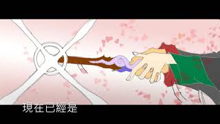 Re: [綴歌] 破釜酒吧-寫手們的幕間鬧劇