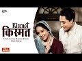 Kismet 1943 Full Hindi Movie Ashok Kumar Mumtaz Shanti Musical Social Drama Classic Movies