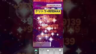 【ゆびほる】クリトラ+待機時間0秒のトランスはこうなる！！！