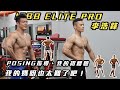 IFBB選手posing指導💪🏻我的初體驗,也太難了吧😭