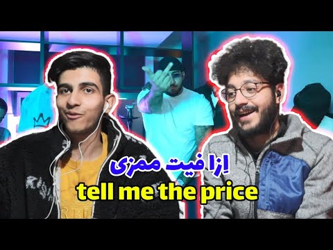 Tell me the price - ezza X mamazi (Reaction) | ری اکشن تل می پرایس ازا و ممزی