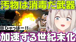 【バイオハザード5】火炎放射器を手に入れるもFPSバグで泥沼化するししろん※ネタバレあり【ホロライブ獅白ぼたん切り抜き】