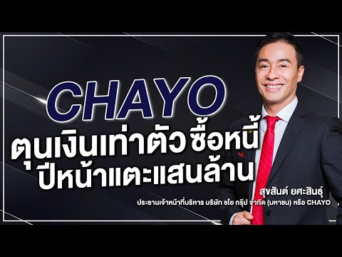 คลิกเพื่อดูคลิปวิดีโอ