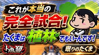 誰も予想できないレア盤面！ 狂人のフリをした役職者 vs 完璧すぎる白圧迫戦術【人狼殺・狼の誘惑】再編集版