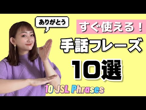 「大丈夫」の日本手話の表し方