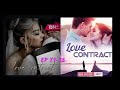 Love contract EP 71-75 | The billionaires love contract EP 71-75 | pocket FM story