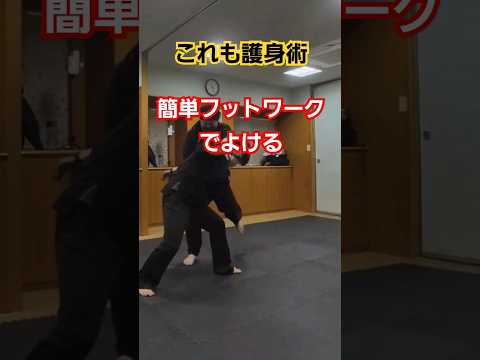 パンチをかわす護身術。練習ではまっすぐ突いてもらいます。#護身術 #剣護身術 #護身術教室 #女性護身術 #女性のための護身術 #空手 #shorts