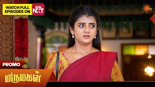 Download lagu Marumagal - Promo | 21 Mar 2026 | Tamil Serial | Sun TV mp3