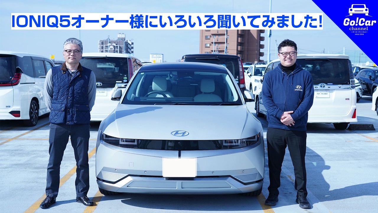Hyundai IONIQ5オーナー様にいろいろ聞いてみました! #ヒョンデ #アイオニック5 #オートプラネット名古屋