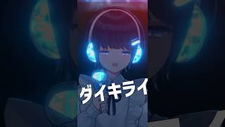 - 【七海うらら×ゆう。】フル公開中/ダイダイダイダイダイキライ/雨良 コラボカバー