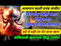 प्रचंड आसमान काली जंजीरा शक्तिशाली ब�
