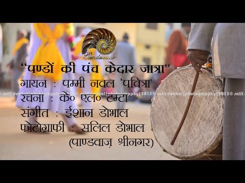 Pando Ki Panch Kedar Jaatra, Promo | Pammi Naval | Pandavaas